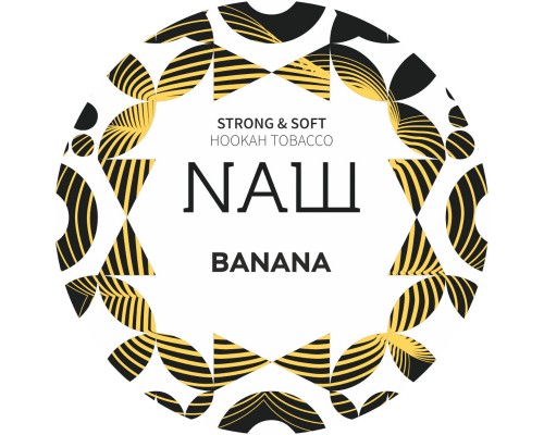 Табак для кальяна NАШ Banana (НАШ Банан) 100г купить на Бали