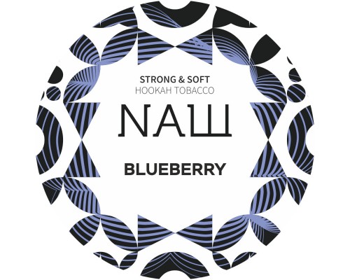 Табак для кальяна NАШ Blueberry (НАШ Черника) 100г купить на Бали