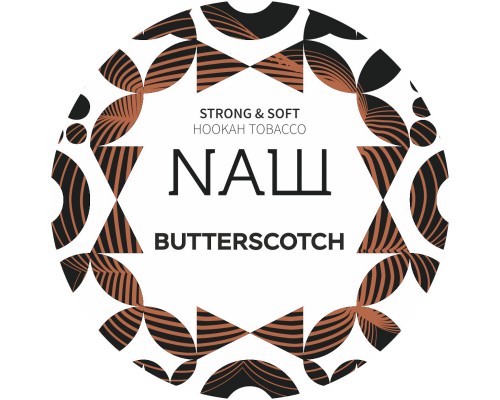 Табак для кальяна NАШ Butterscotch (НАШ Баттерскотч) 100г купить на Бали