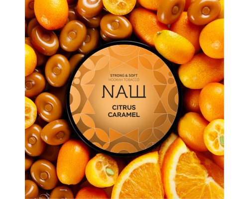 Табак для кальяна NАШ Citrus Caramel (НАШ Карамель Цитрус) 100г купить на Бали