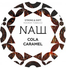 Табак NАШ Cola Caramel (Кола Карамель) 100г