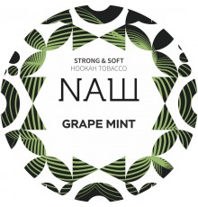 Табак NАШ Grape Mint (Виноград Мята) 100г