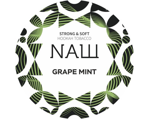 Табак для кальяна NАШ Grape Mint (НАШ Виноград Мята) 100г купить на Бали