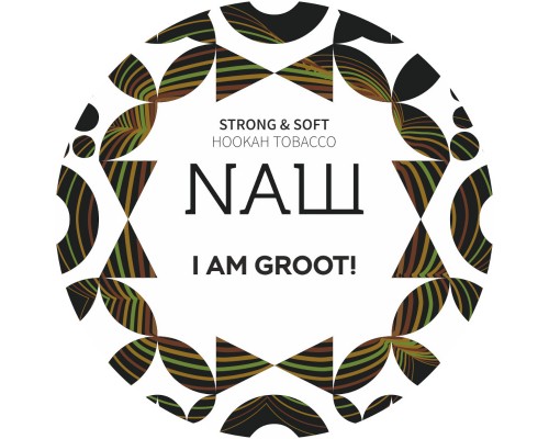 Табак для кальяна NАШ I Am Groot (НАШ Я Есть Грут) 100г купить на Бали