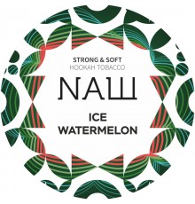 Табак NАШ Ice Watermelon (Ледяной Арбуз) 100г