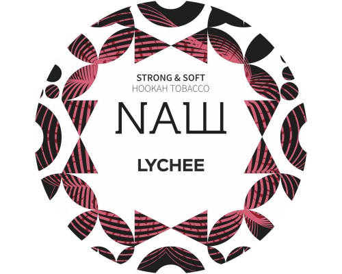 Табак для кальяна NАШ Lychee (НАШ Личи) 100г купить на Бали