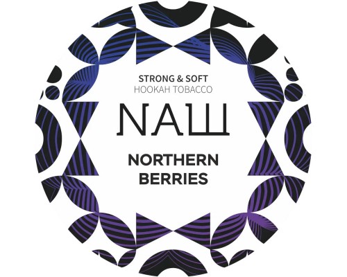 Табак для кальяна NАШ Northern Berries (НАШ Северные Ягоды) 100г купить на Бали