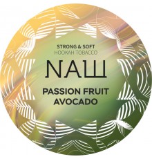 Табак NАШ Passionfruit Avocado (Маракуйя Авокадо) 100г