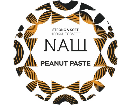 Табак для кальяна NАШ Peanut Paste (НАШ Арахисовая Паста) 100г купить на Бали