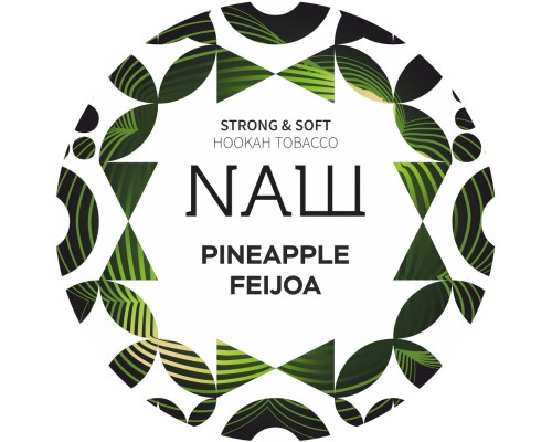 Табак для кальяна NАШ Pineapple Feijoa (НАШ Ананас Фейхоа) 100г купить на Бали