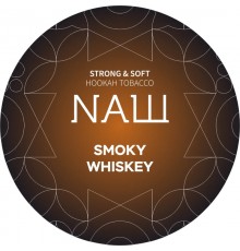 Табак NАШ Smoky Whiskey (Копченый Виски) 100г