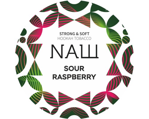 Табак для кальяна NАШ Sour Raspberry (НАШ Кислая Малина) 100г купить на Бали