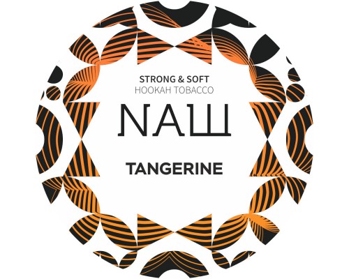 Табак для кальяна NАШ Tangerine (НАШ Мандарин) 100г купить на Бали