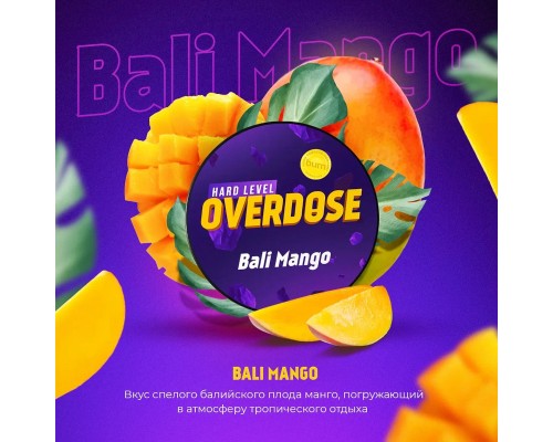 Табак для кальяна Overdose Bali Mango (Овердос Манго) 250г купить на Бали