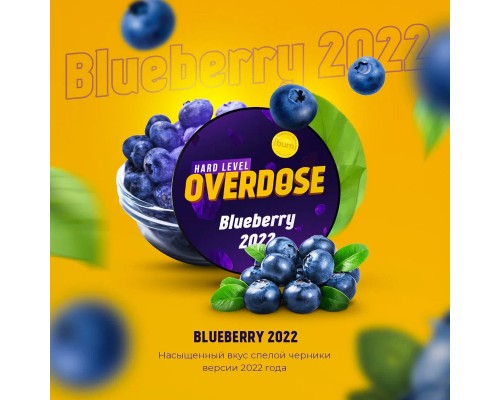 Табак для кальяна Overdose Blueberry 2022 (Овердос Черника) 250г купить на Бали