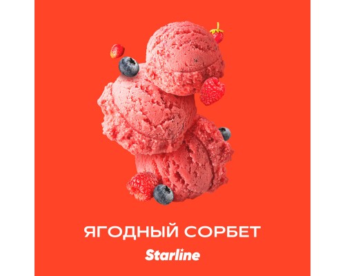 Табак для кальяна Starline Berry Sorbet (Старлайн Ягодный Сорбет) 250г купить на Бали