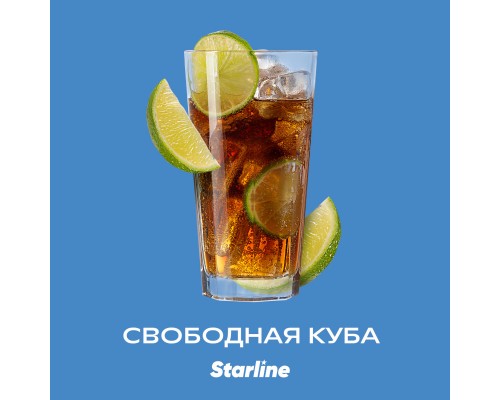 Табак для кальяна Starline Cuba Libre (Старлайн Свободная Куба) 250г купить на Бали