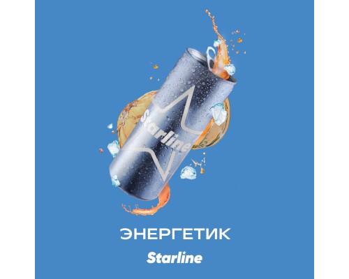 Табак для кальяна Starline Energy Drink (Старлайн Энергетический Напиток) 250г купить на Бали