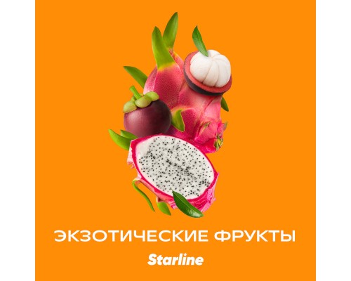 Табак для кальяна Starline Exotic Fruits (Старлайн Экзотические Фрукты) 250г купить на Бали