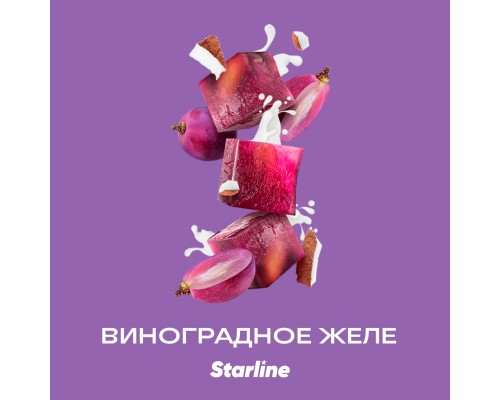 Табак для кальяна Starline Grape Jelly (Старлайн Виноградное Желе) 250г купить на Бали