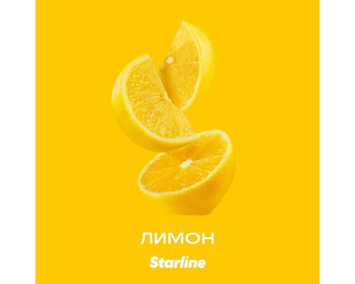 Табак для кальяна Starline Lemon (Старлайн Лимон) 250г купить на Бали