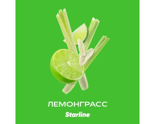 Табак для кальяна Starline Lemongrass (Старлайн Лемонграсс) 250г купить на Бали