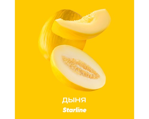 Табак для кальяна Starline Melon (Старлайн Дыня) 250г купить на Бали