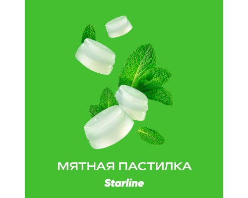 Табак для кальяна Starline Mint Lozenge (Старлайн Мятная Пастилка) 250г купить на Бали