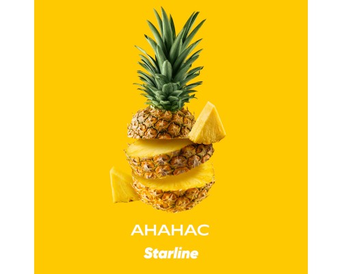 Табак для кальяна Starline Pineapple (Старлайн Ананас) 250г купить на Бали