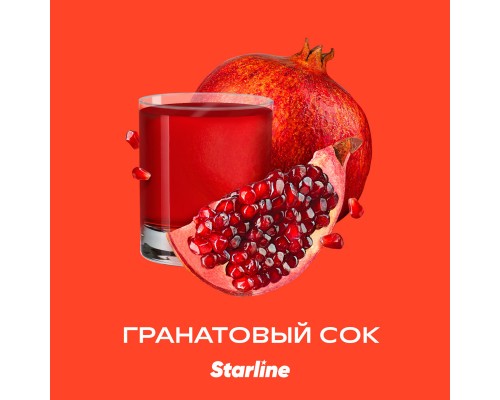 Табак для кальяна Starline Pomegranate Juice (Старлайн Гранатовый Сок) 250г купить на Бали