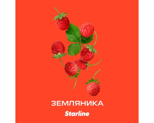 Табак для кальяна Starline Wild Strawberry (Старлайн Земляника) 250г купить на Бали